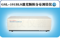 GSL-101BLS激光粒度儀